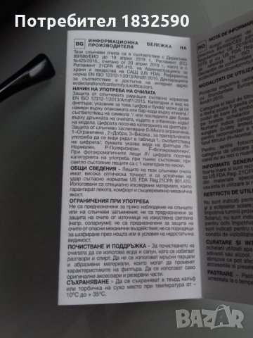 ОЧИЛА"RALPH LAUREN", снимка 7 - Слънчеви и диоптрични очила - 26910203