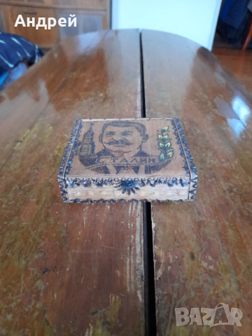 Стара дървена пирографирана кутия Левски Спартак,Сталин,Ботев,Левски
