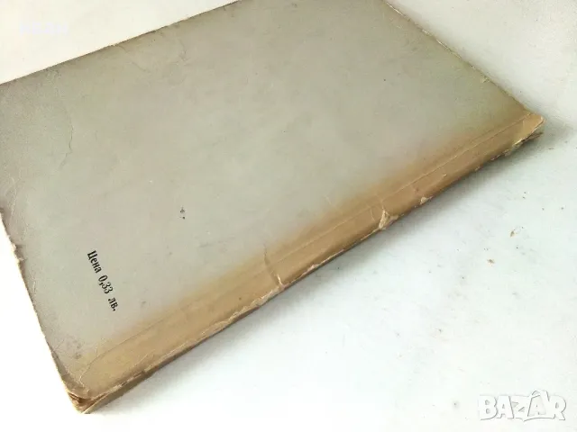 Мелник - Е.Несторова,Г.Калайджиев - 1965г., снимка 9 - Енциклопедии, справочници - 50241813