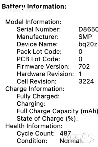 Macbook Pro 2015, снимка 6 - Лаптопи за работа - 52794153