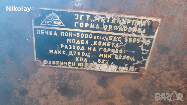 Продавам стара нафтова печка, снимка 2 - Отоплителни печки - 44879687