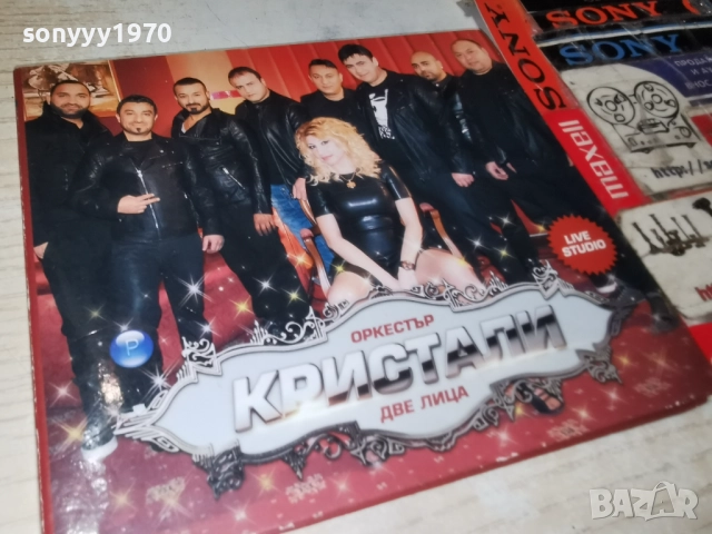 ОРК.КРИСТАЛИ-КУТИЯ ЗА CD 2012252147, снимка 12 - CD дискове - 52860941