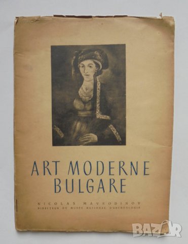 Книга Art moderne Bulgare - Никола Мавродинов 1947 г.