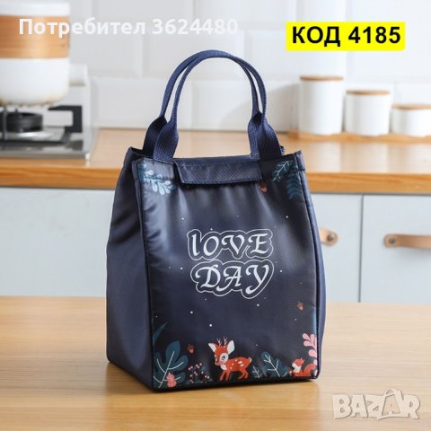 Чанта за храна термо