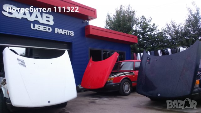 SAAB/СААБ автосервиз гр.Перник