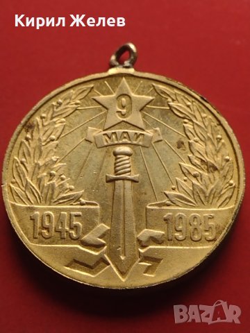 Стар медал от соца 40г. От победата над Хитлерофашизма 41567, снимка 2 - Антикварни и старинни предмети - 43029609