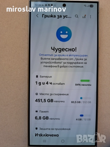 Продавам Самсунг Галакси S 24 Ultra , снимка 4 - Samsung - 52788760