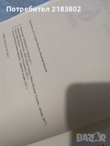 Учебни тетрадки , снимка 15 - Учебници, учебни тетрадки - 38094294