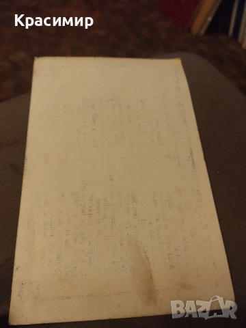 Пощенска картичка 1915 г , снимка 3 - Филателия - 52418117