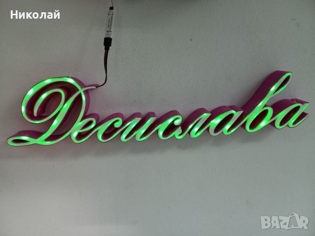 Зд лед надпис, снимка 2 - Други - 37360905