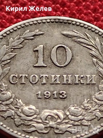 МОНЕТА 10 стотинки 1913г. ЦАРСТВО БЪЛГАРИЯ УНИКАТ ПЕРФЕКТНО СЪСТОЯНИЕ ЗА КОЛЕКЦИОНЕРИ 36348, снимка 7 - Нумизматика и бонистика - 39775866