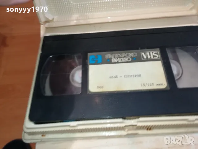 ВИДЕО  КАСЕТА AKAI-ЕЛЕКТРОН БГ-VHS VIDEO ORIGINAL TAPE 1301251259, снимка 3 - Други жанрове - 48662426