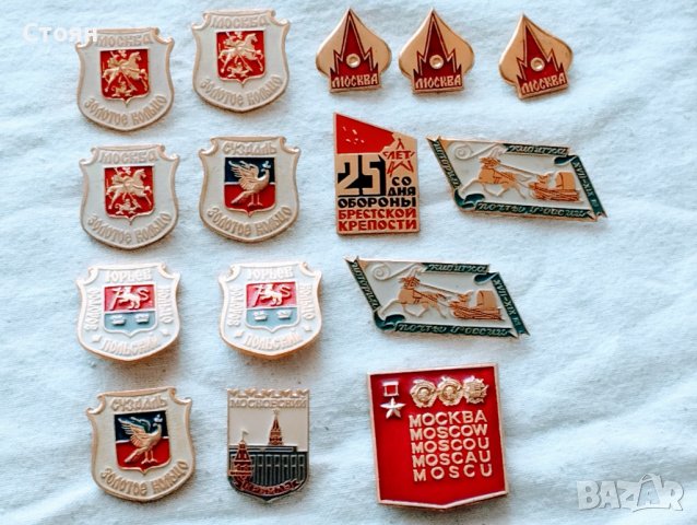 Значки емайлирани,От СССР.