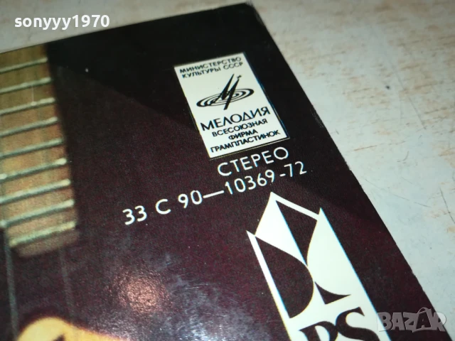 СУВЕНИР БЕРЕЗКА-2БР ПЛОЧИ КАТО НОВИ 1007251140, снимка 6 - Грамофонни плочи - 50971760