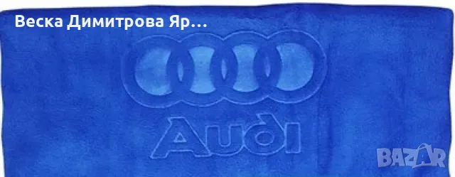 Перфектната микрофибърна кърпа Audi – за безупречен блясък и грижа, снимка 3 - Аксесоари и консумативи - 47550725