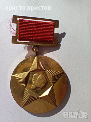 медал награда