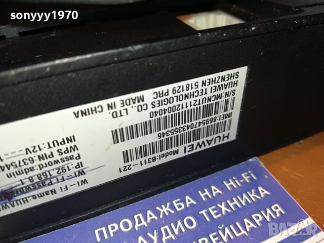 ZTE/HUAWEI 4G ROUTER 2710221727, снимка 10 - Рутери - 38473368