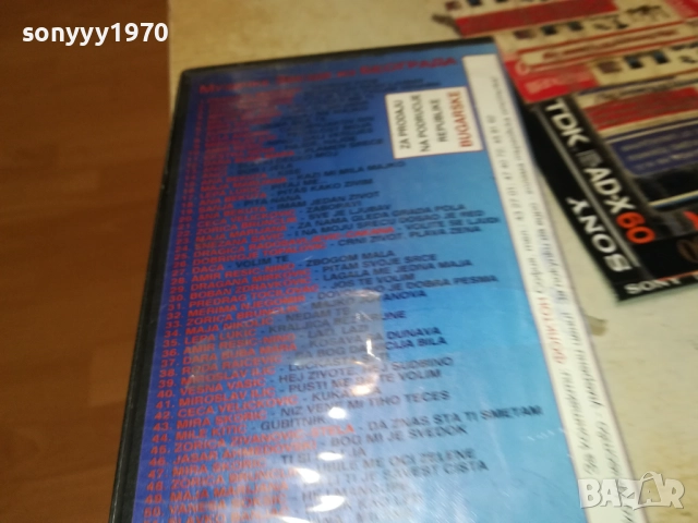 VIDEO TAPE-VHS BG FOLK 2208251447, снимка 17 - Други музикални жанрове - 51453615