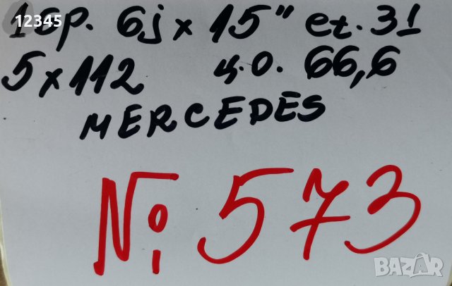 нова 15’’5x112 originalna za mercedes 15”5х112 оригинална за мерцедес-№573, снимка 2 - Гуми и джанти - 43389218