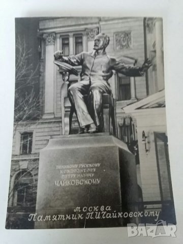 Албум с картички от СССР паметници в Москва , снимка 10 - Колекции - 33658924