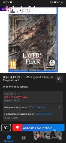 Layers of Fear PlayStation 5 PS5 Плейстейшън , снимка 3 - Игри за PlayStation - 53173666