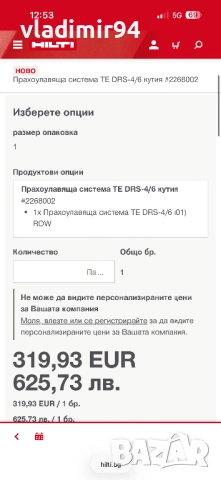 Hilti TE 6-A22 перфоратор 2024., снимка 16 - Перфоратори - 53413324