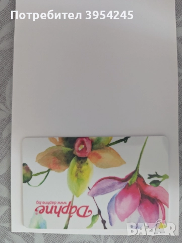 Ваучер за дамска мода Дафне, снимка 1