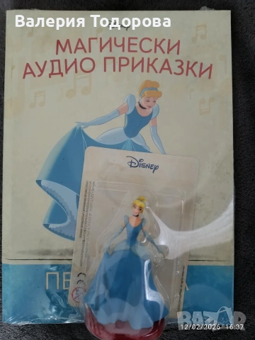 Магически аудио приказки Дисни