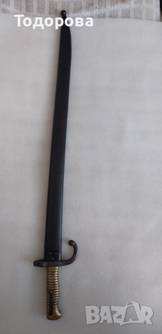 Френски байонет, марка шаспо, много добро състояние,1873г.нож,кортик,щик,сабя,ятаган, 390 лв