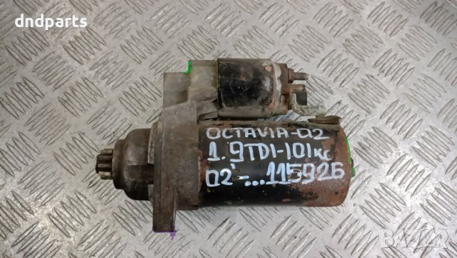 Стартер Skoda Octavia 1.9TDI 101кс. 2002г.	