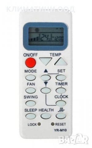 Дистанционно за климатик Haier, Дистанционно за  климатик Хаер