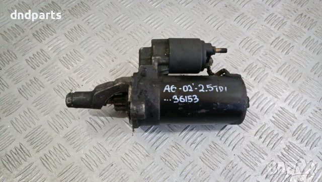 Стартер Audi A6 2.5TDI 2002г.	