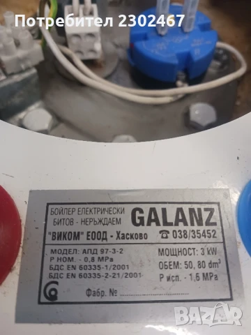 електрически бойлер , снимка 6 - Бойлери - 51309972