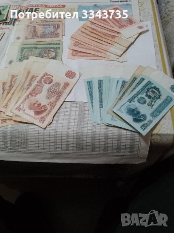 Стари банкноти от 1974г., снимка 3 - Нумизматика и бонистика - 43931426