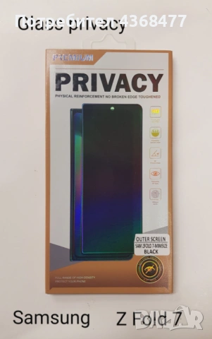 Стъклен протектор прозрачен или PRIVACY (антишпионски) за Samsung Z Flip 7, Z Fold 7, снимка 2 - Фолия, протектори - 51451055