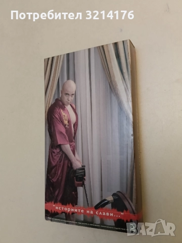 НОВА! Слави Трифонов - Историите на Слави - Видео Касета, снимка 2 - Аудио касети - 51416503