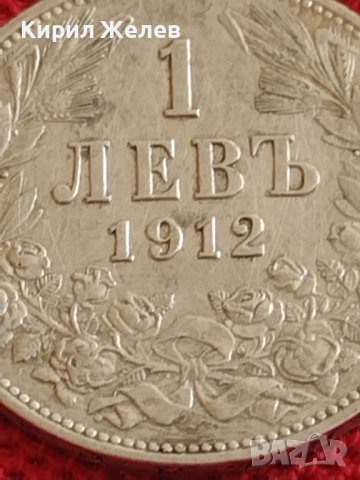 Сребърна монета 1 лев 1912г. Царство България Фердинанд първи за КОЛЕКЦИОНЕРИ 43021, снимка 4 - Нумизматика и бонистика - 43847136