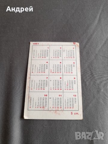 Календарче Рено 12 1981, снимка 2 - Други ценни предмети - 32213403