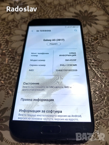 Samsung A5 2017, снимка 3 - Samsung - 52889660