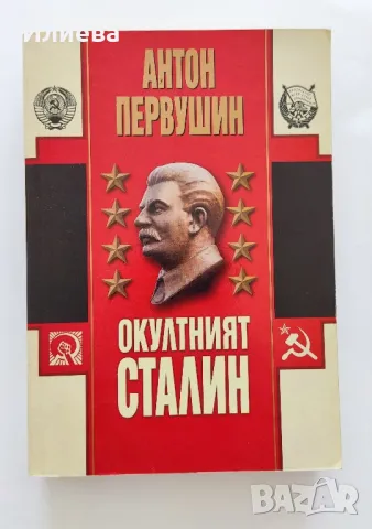 Употребявани книги , снимка 5 - Художествена литература - 47518402