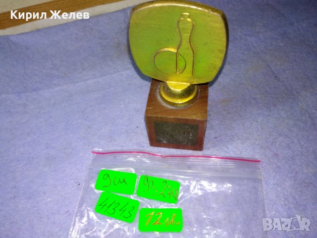 СТАРА ИНТЕРЕСНА НАГРАДА " ЗЛАТНА " За 1-ро МЯСТО МЕТАЛНА с ДЪРВЕН ПОСТАМЕНТ 41343, снимка 9 - Колекции - 43980894