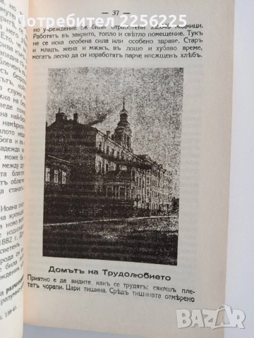 Отец Йоан Кронщадски, снимка 2 - Специализирана литература - 53457083