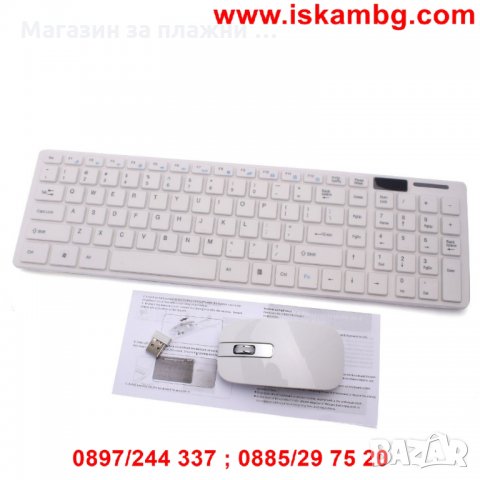 Комплект безжична клавиатура и мишка със силиконово покритие, снимка 15 - Клавиатури и мишки - 28461780