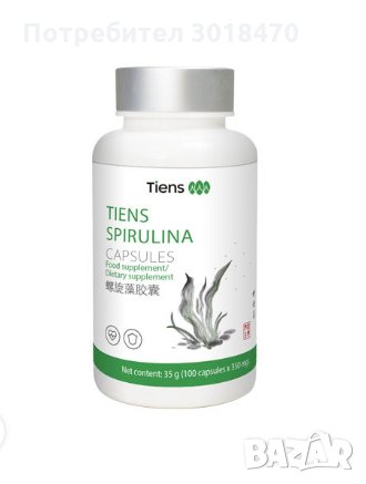 TIENS Спирулина - Тиенс/Тянши + ДОСТАВКА, снимка 3 - Хранителни добавки - 32252104
