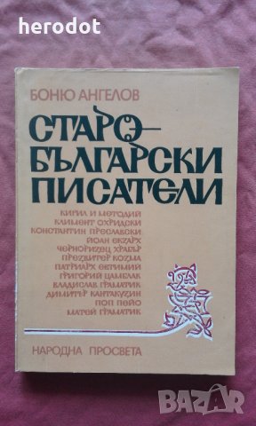 Окултна философия. Том 1: Природна магия, снимка 1
