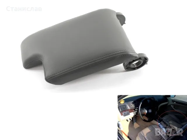  BMW 3 E46 Капак на подлакътник , снимка 4 - Части - 50441112