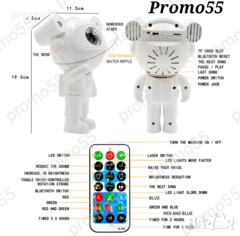 Детски Звезден Лед Проектор Астронавт с Дистанционно, Блутуут, Музика, снимка 7 - Други - 52362906
