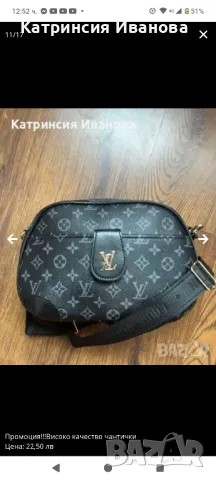 Високо качество чанти,ранички на Guess,Louis Vitton,Versace,Laura Biaggi , снимка 10 - Чанти - 47901146