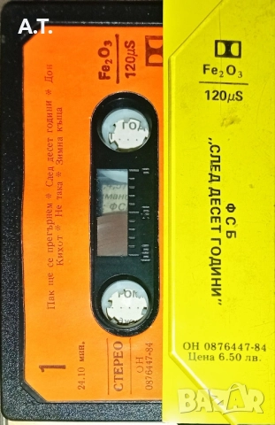 ФСБ, КОНТРОЛ, НОВА ГЕНЕРАЦИЯ, МИЛЕНА , снимка 2 - Аудио касети - 52111468