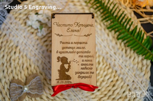 Плик за пари за КРЪЩЕНЕ – Дървена кутийка